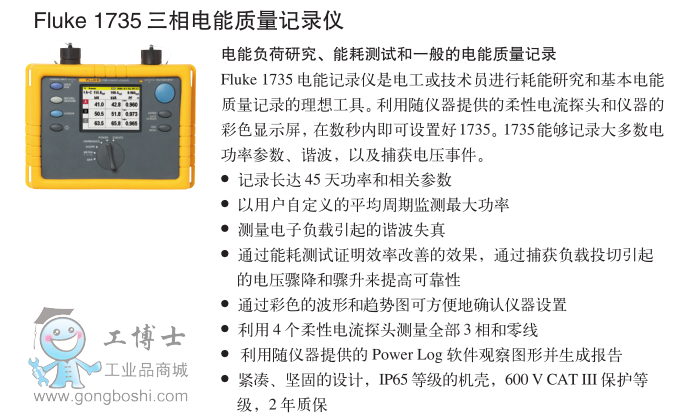 福祿克工業(yè)測試儀表