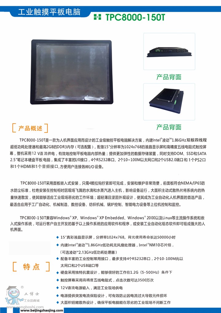 TPC8000-150T-N270__1-720