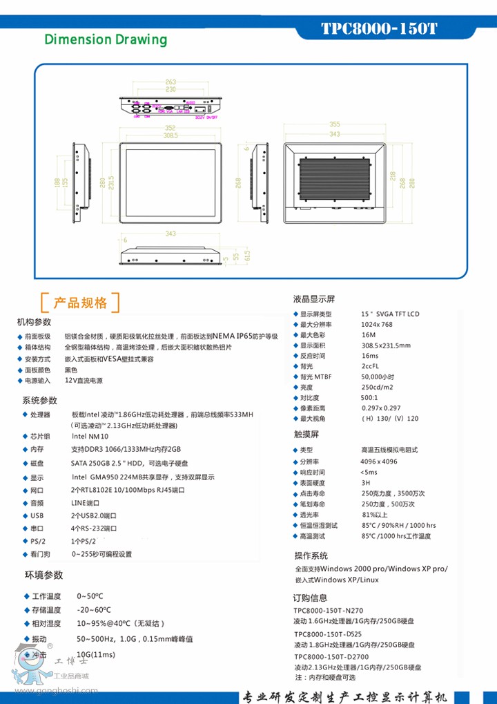 TPC8000-150T-N270__2-720