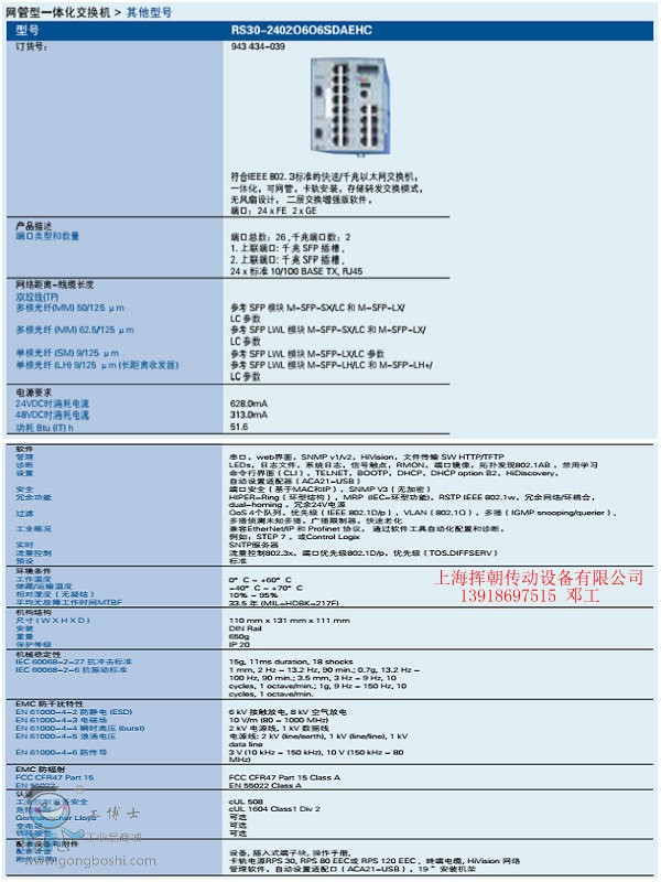 RS30-24020606SDAEHC