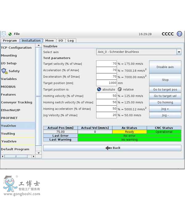 ur優傲機器人,外部軸系統