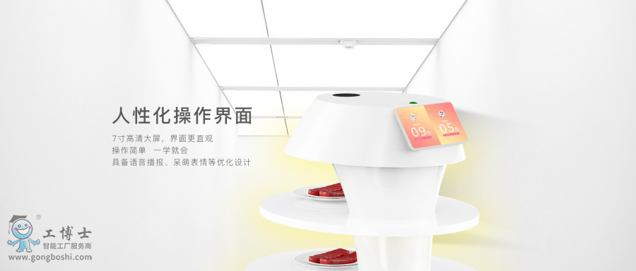 銳曼機器人