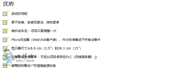 優勢
