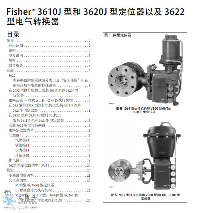 Fisher™ 3610J ӡöλ