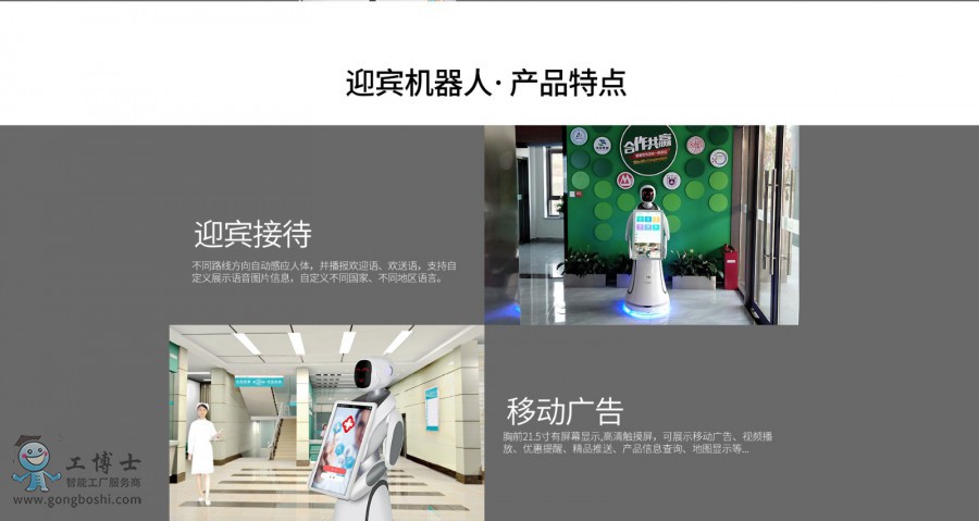 穿山甲機器人