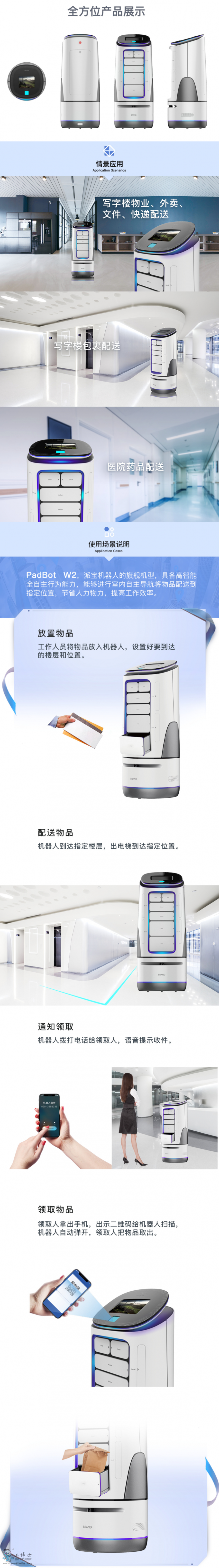 FireShot Capture 087 - Padbot ɌC - ÷ -  - www.padbot.cn