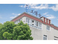 公司圖片
