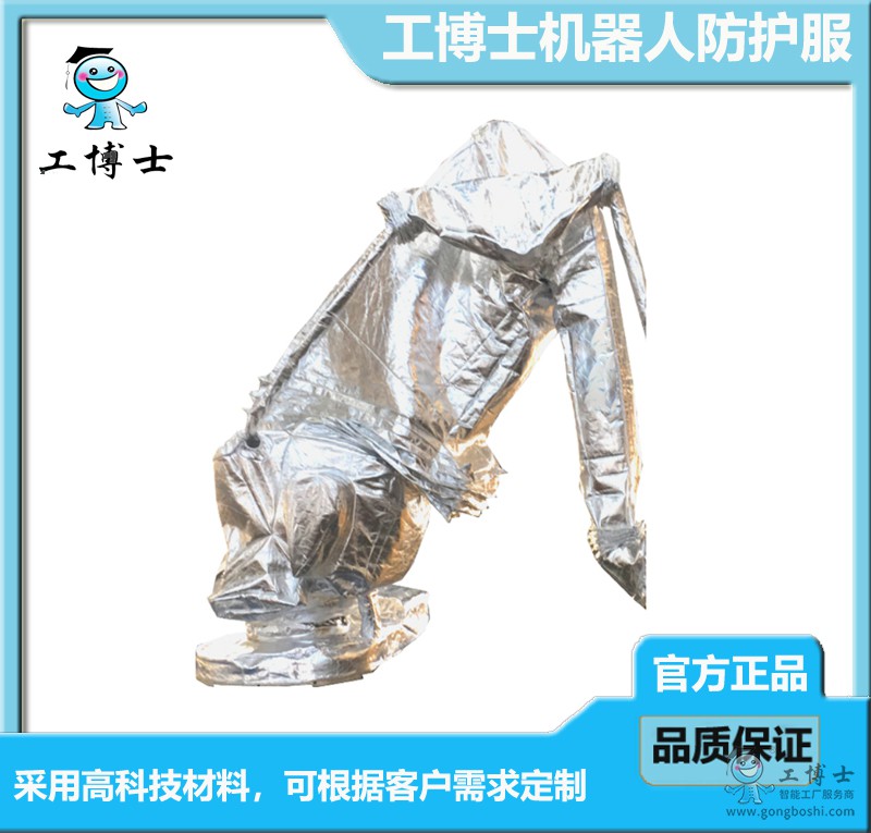 防護服1