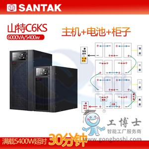6KVA5400W機房穩壓備用長延時30分鐘