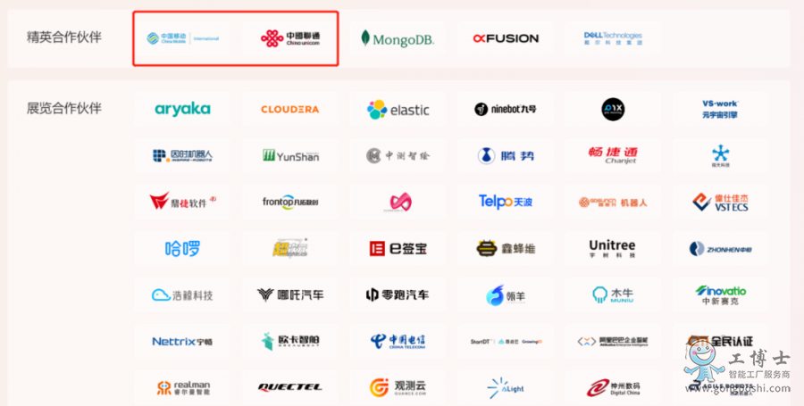 中國(guó)移動(dòng)、中國(guó)聯(lián)通在2022阿里云棲大會(huì)的合作伙伴頁(yè)面處于醒目位置