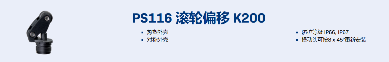 施邁賽限位開關