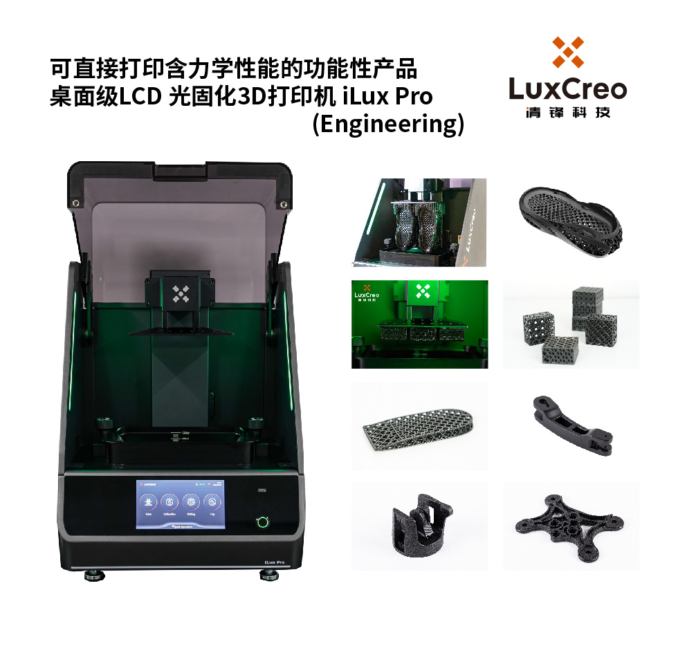 iLux Pro Engineering_(hu) 1_(hu) 1_(hu) 1