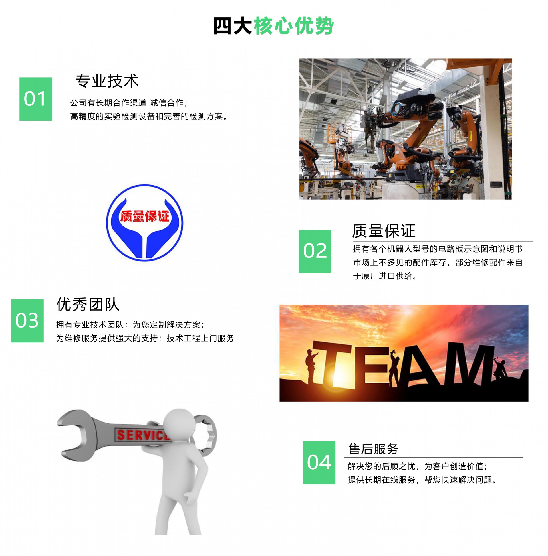 核心優勢