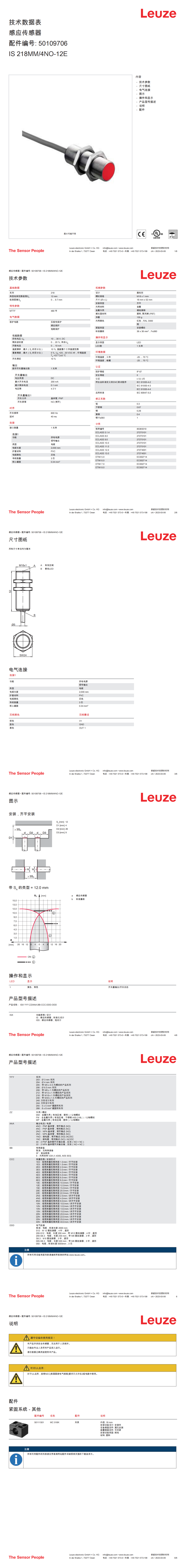 LEUZEלy IS 218MM/4NO-12E 늸ʽӽ_P