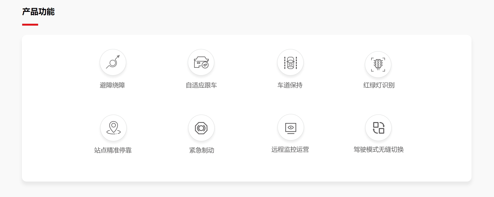 微信截圖_20240308152220