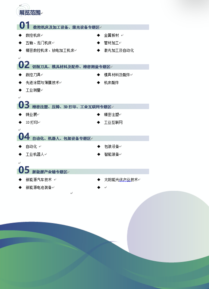 QQ圖片20240429100612