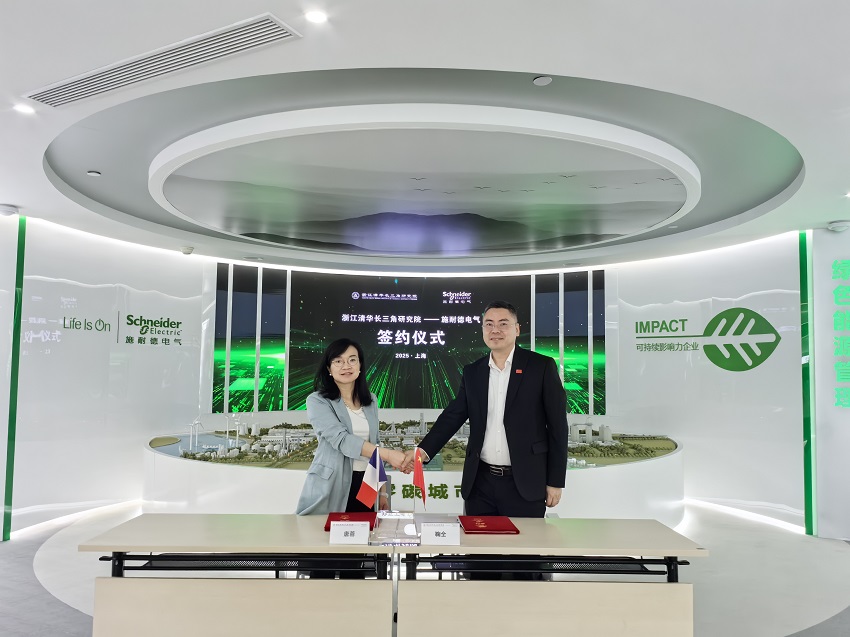 施耐德電氣攜手浙江省氫能裝備制造業創新中心打造全球首個氫能裝備數字孿生與AI聯合實驗室