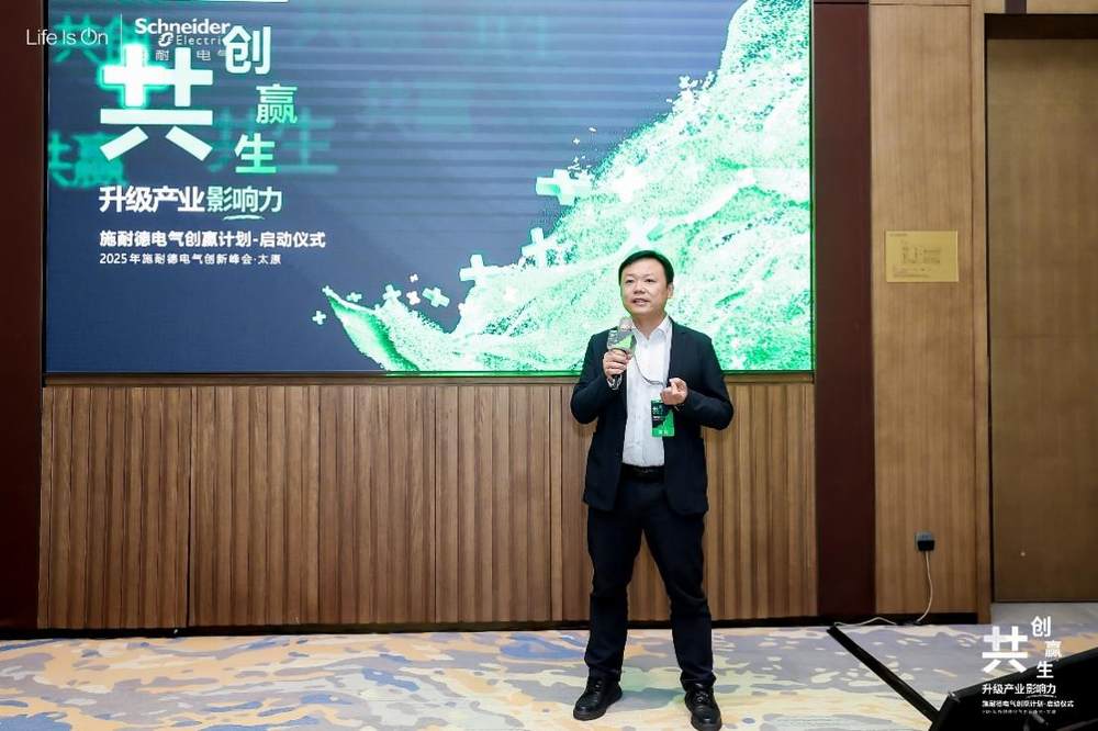 技術共創,生態共贏,產業共生,施耐德電氣創贏計劃第六季正式啟動